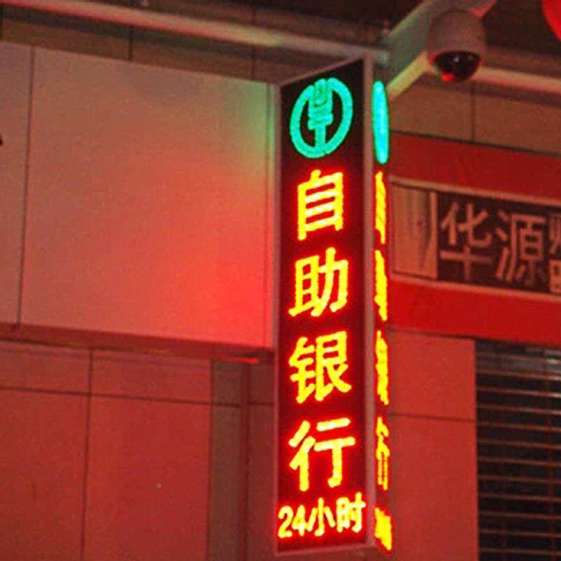 电灯箱子子定制灯珠显D示屏LE闪烁电子电灯箱