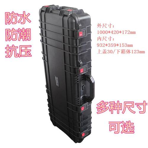 安4保得JC-1带密海绵安全防护箱子防潮封JC-14箱器材电安全保护箱