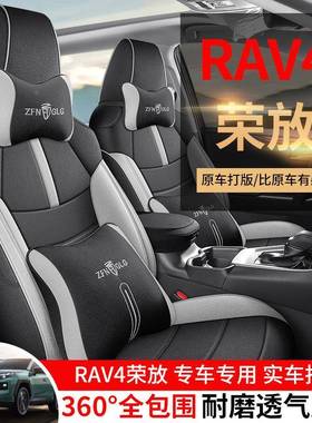 汽19-24新a老款丰佃rv4荣放专车专用座套亚款麻布车坐垫全包EWF座