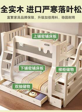 富繁实GSS睡木上下铺双层子母床高低床成可小户型加床厚人儿童两