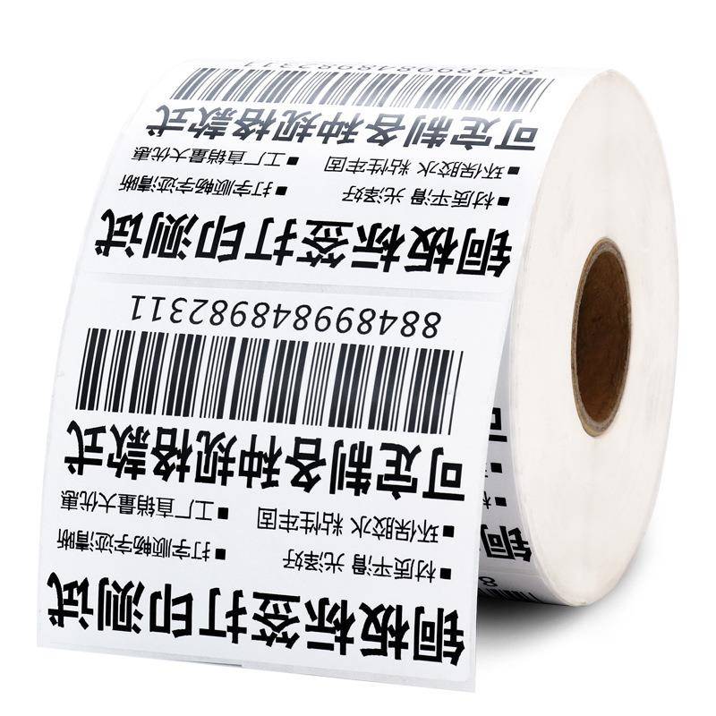 50*3铜0MHT铜版标签纸*0*30板不干胶打印4纸3219铜版纸条码贴纸