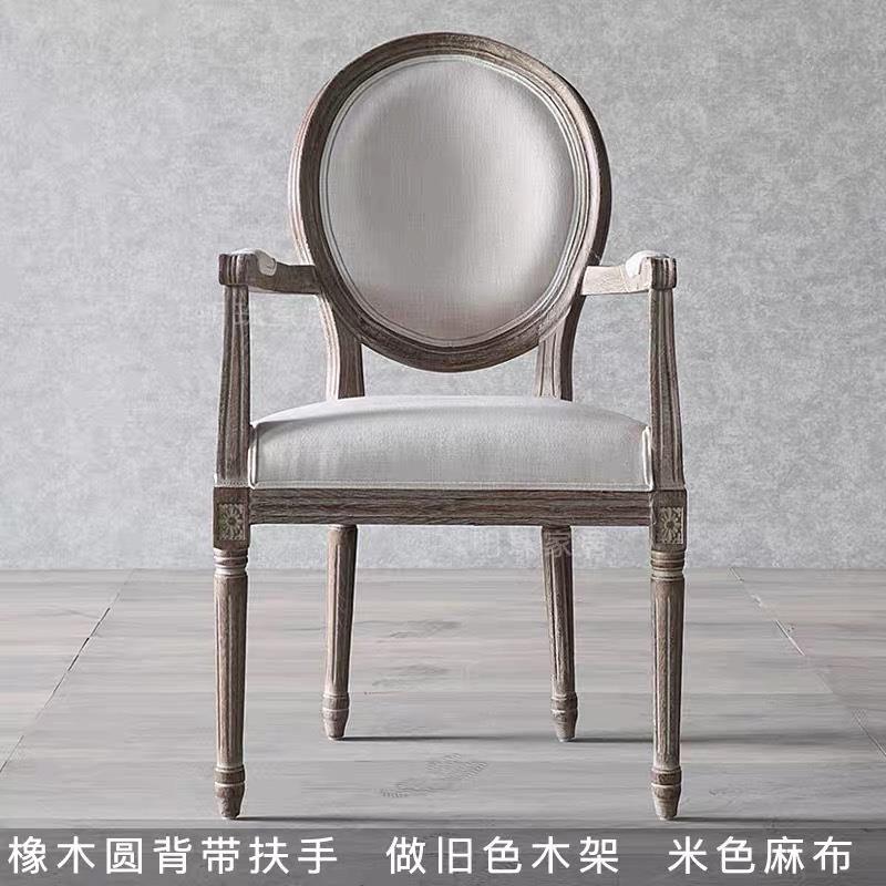 组美复古实木做旧餐椅式合布艺XUR雕花法式扶手椅子欧墅式别酒吧