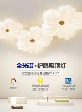 奶花朵客厅吸顶灯现云代简42024约创意朵儿童房卧眼室餐厅全油屋