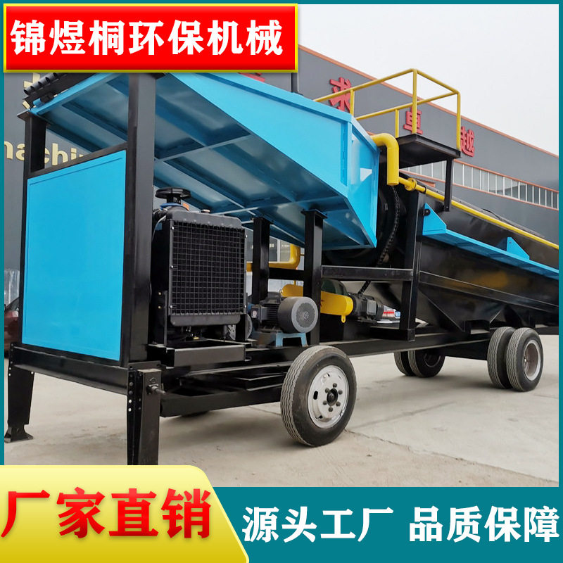 移动的淘金设备选金工艺 甘肃沙金矿选取机械 滚筒筛擦泥选金设备