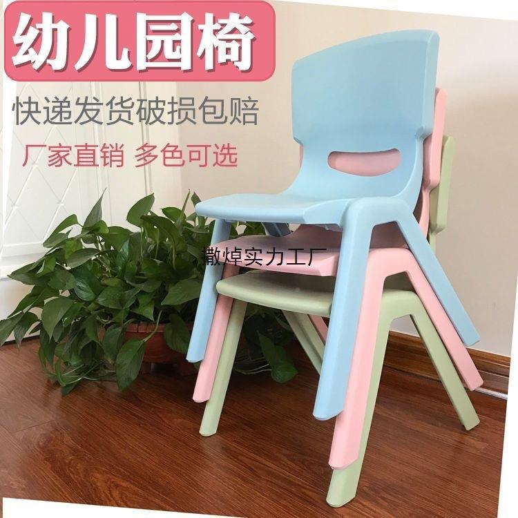 加厚防滑儿童背椅椅子家塑料RZS凳子用小凳子板凳餐幼儿园靠靠背