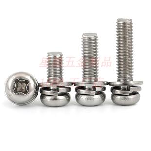 30不锈钢圆头十字三组合螺M丝螺钉螺栓盘头垫288垫4圈弹组合螺丝M