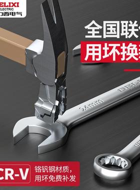 梅开口两用扳耐手套装工具大全RLW送花手套坚固用