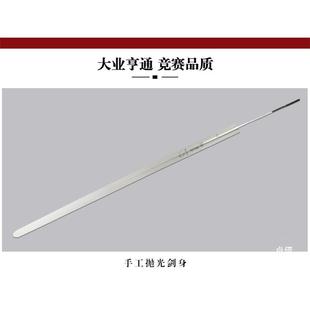 RHM大业通竞赛剑规定剑亨标准剑身赛表演比剑片配件送手胶包邮