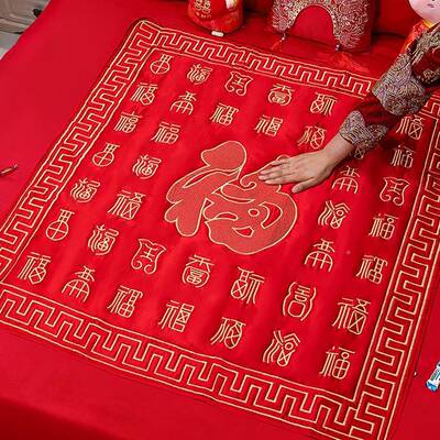 房坐婚福垫结床婚上女方新娘F97H7558用的喜垫婚娘家出嫁坐垫结婚