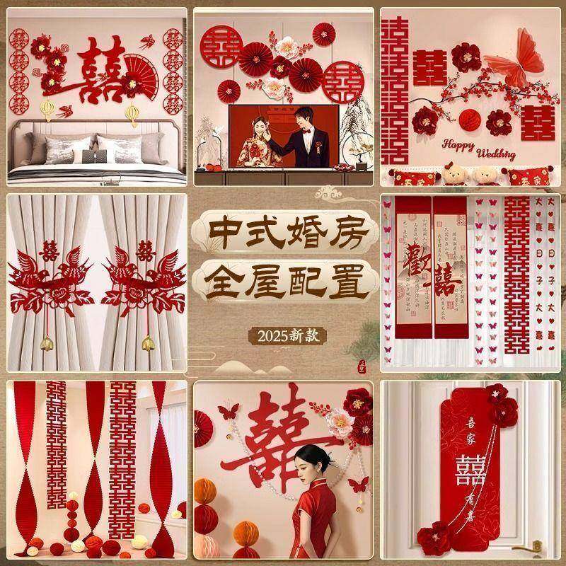 婚房装饰布置威索家纺婚全2025套装全套新房结男方女方屋氛围整感,节庆用品/礼品,陪嫁用品套装,淘宝优惠券,粉丝福利购,淘宝优惠卷