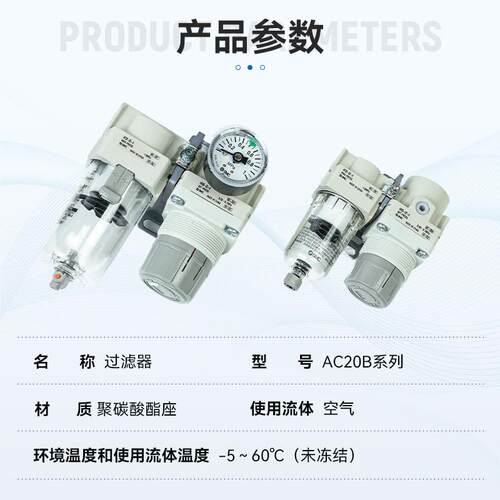 SM-C过滤器两联件AC20B-02-AAC30B3GAC400B-04E-74A-BCGEMDG