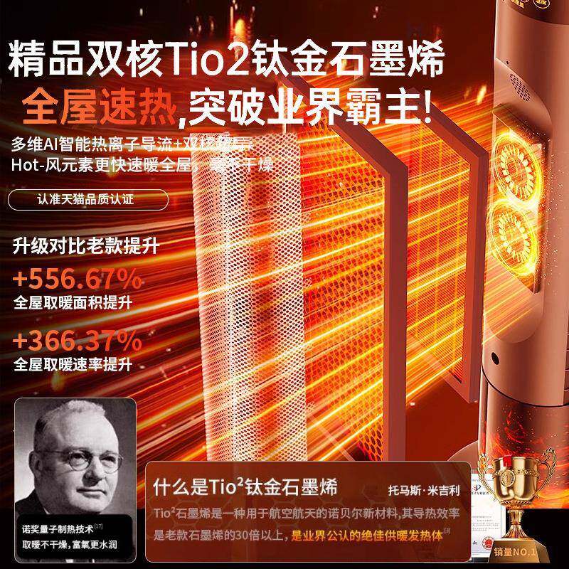 新款冬季取暖石墨IXO家用节能烯暖风机电大热暖气卧室面器积