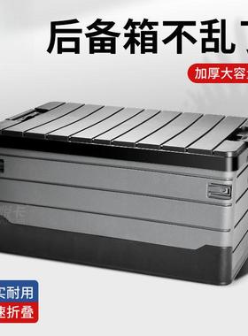 汽车载收纳箱备储物箱户车外箱露营收纳箱整理箱盒可折叠工RQJ后
