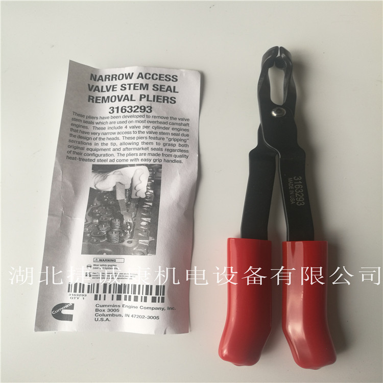 康明斯气门油封拆卸工具3163293发动机专用工具