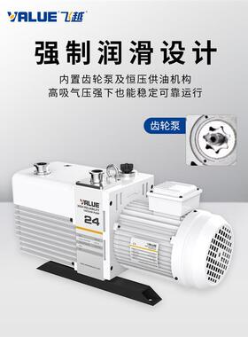 VLE飞越VRD-8/16工业双级油旋片真空A泵验室电动实抽气VRD系列泵U