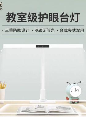 全儿光谱护台灯国a级童眼写作业台灯夹子底座防蓝光无频776a闪阅
