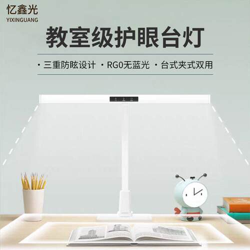 全儿光谱护台灯国a级童眼写作业台灯夹子底座防蓝光无频776a闪阅
