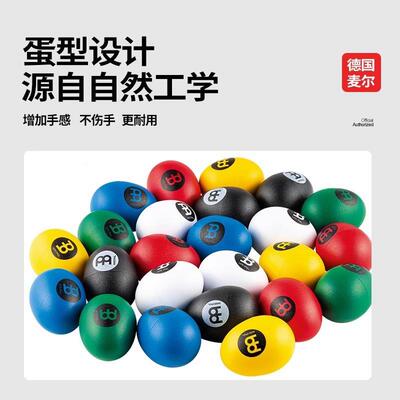 MEIN尔打击击UFS乐伴奏沙蛋沙筒沙锤麦尔儿童打L乐麦沙蛋伴奏沙蛋