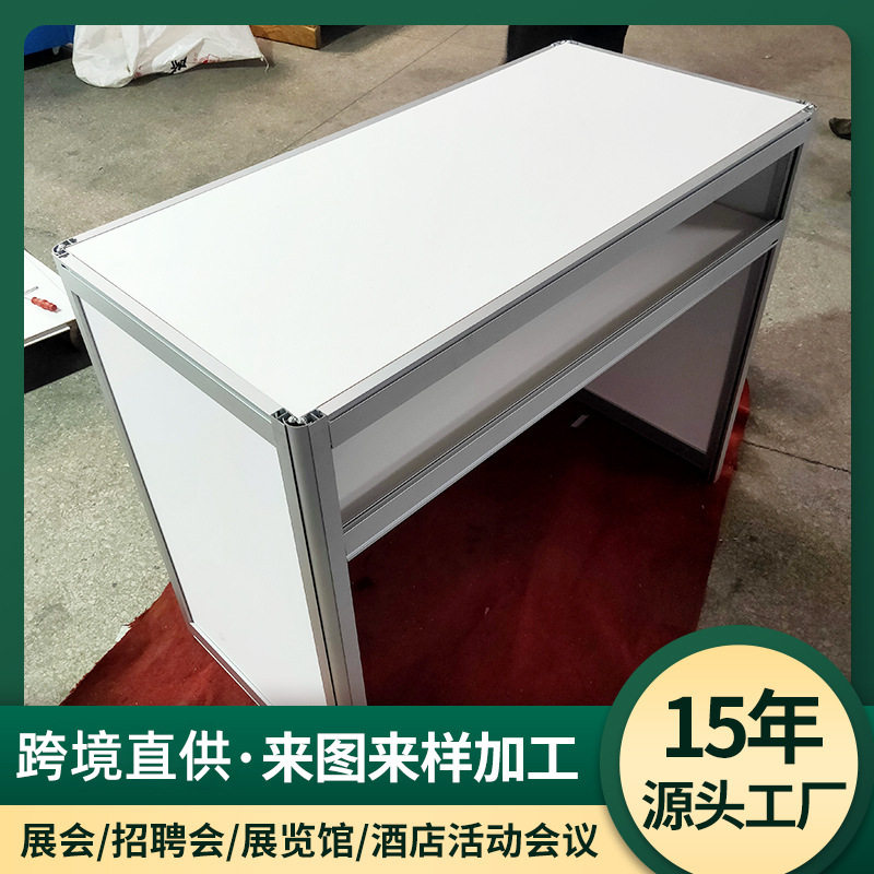 标摊咨询桌前台桌铝型材洽谈台柱八棱柱折叠咨询桌展会铝合金桌