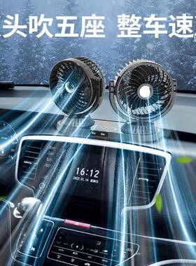 车闪F26车载电动EWD摇头双头风扇可旋转可转头点3烟接口12v2v汽4