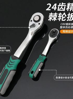 汽修工具绿2盒8筒2PC汽修7齿棘装轮扳手维KEU修汽车套套组套