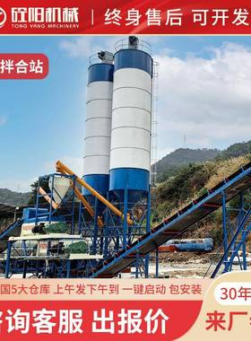 广州/广0东/肇庆移动式wbz/2混凝土搅000300//4/500吨稳定土拌和