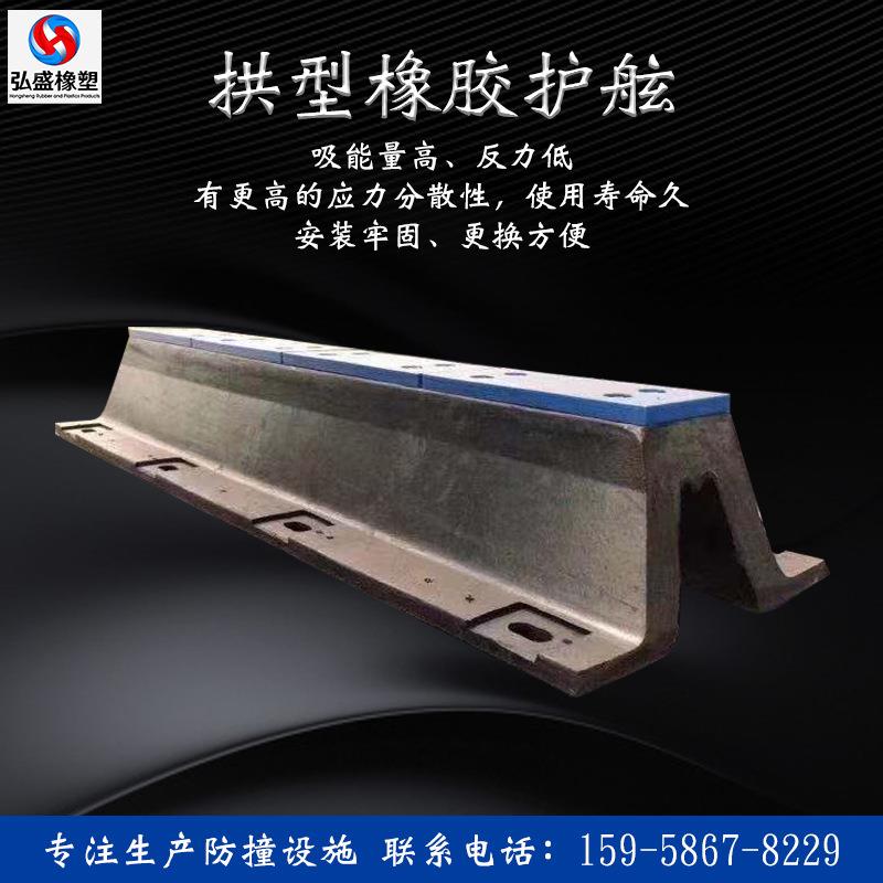 GD223980*1000船橡胶护舷桥墩防撞胶橡条码头港口专用用耐压
