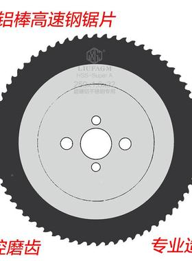 切机用高材速钢片300含钴M42切不锈管钢无YKY毛刺切割片管切割锯