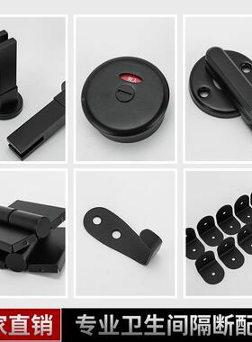 卫倍生间配隔断板YNK件厕所抗特板黑色支脚洗手间显示锁角码方合