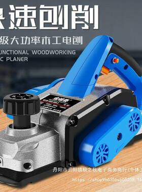 大小功率倒装电刨子能家用型多功手提木64893工刨台刨电动刨刨子