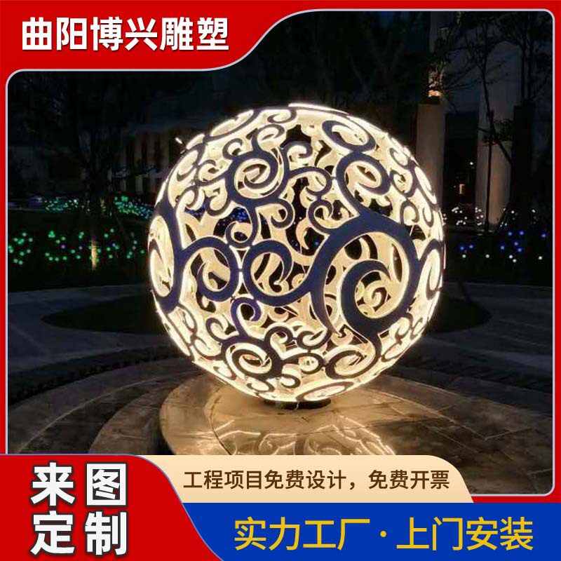 不锈钢镂空球雕塑发光户外不锈钢球体金属发光球落地景观球摆件