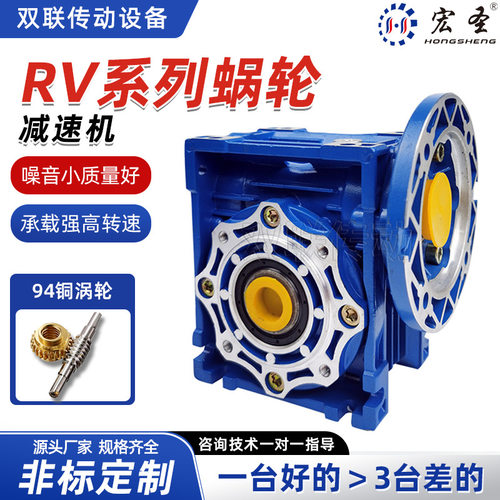 NMRV型蜗轮蜗杆减速机卧式立式微型小型减速机RV30 40 50型减速箱