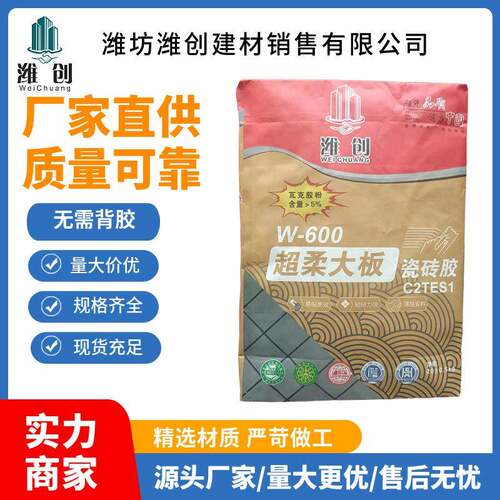 CC2型TES12柔性TES1柔大瓷砖胶陶瓷砖板玻板化砖地砖超墙砖专用胶