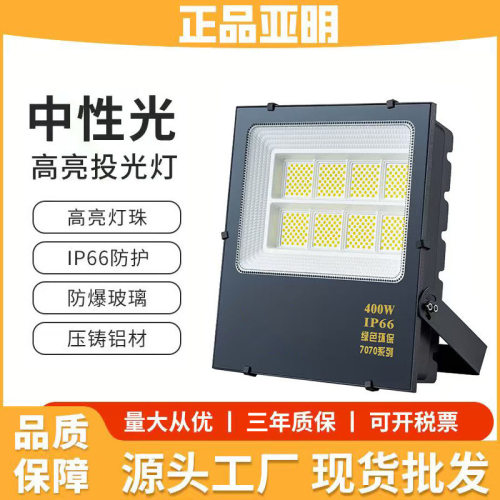 现货4000K中性光LED投光灯户外防水工业车间广告牌室外灯50100w