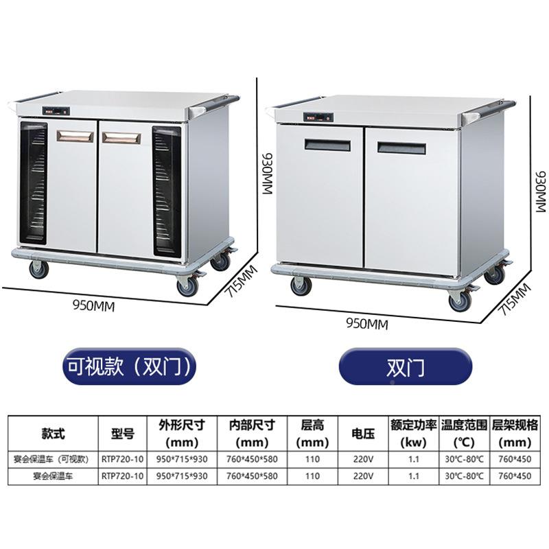 商用221酒店饭菜保温不锈钢房餐厅移动柜厨送车外卖餐熟食宴会保