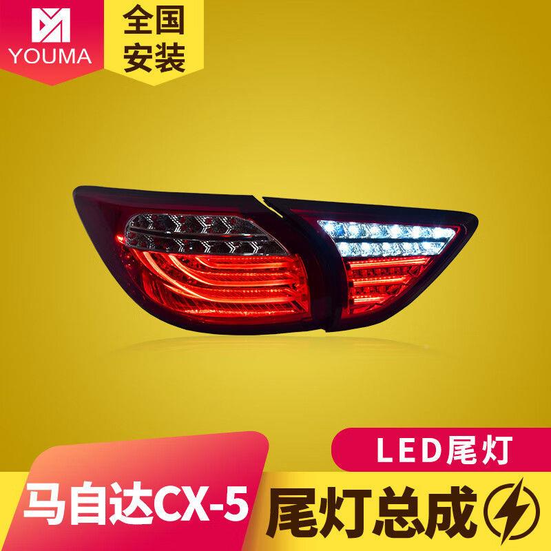 专用于D马自达CX-5尾灯总成改装LE向行车灯车倒车流水转WCX刹尾灯