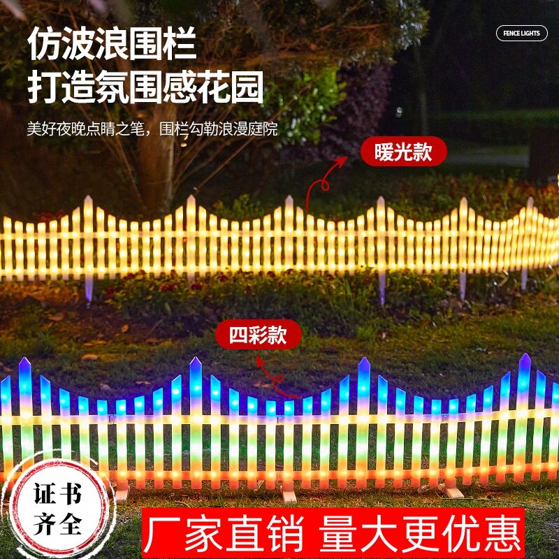 LED太阳能户外防水庭院草坪灯