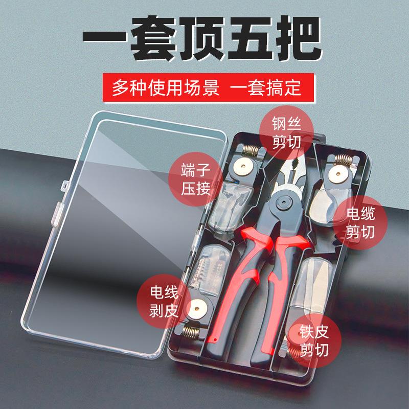多功丝能老尖虎钳嘴钳斜口钳钢套装家用电工剥线钳五958金工具钳