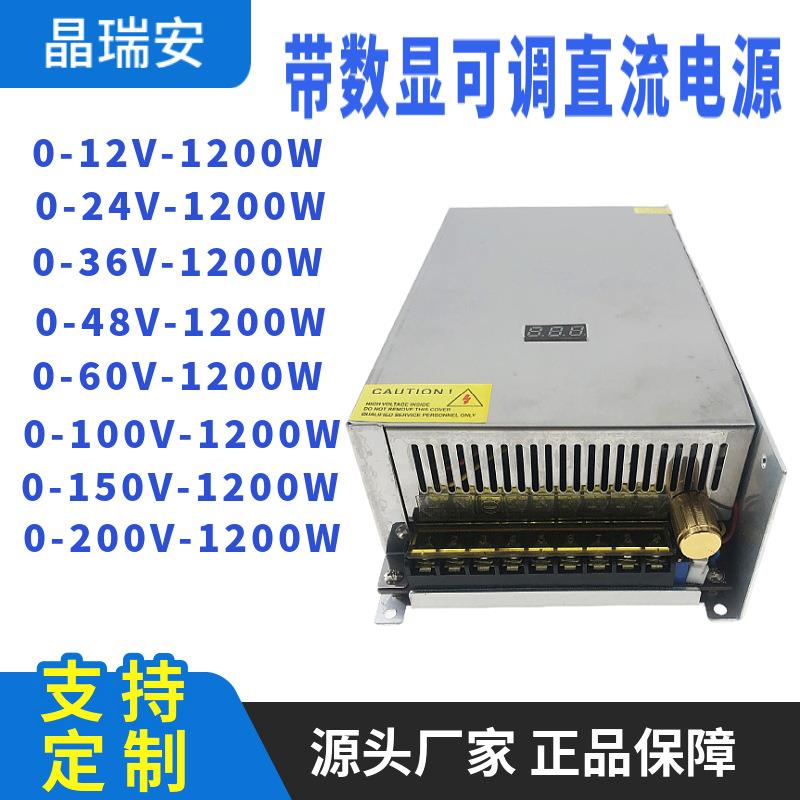 大功率直流电源6512v24V0-12V12048v0伏v可调开关转电源交流22011