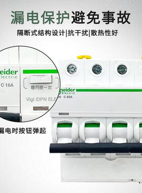 I6C65n系列家用型断路器4P漏无品牌/电开关小保护1/0A/1A20A/32A