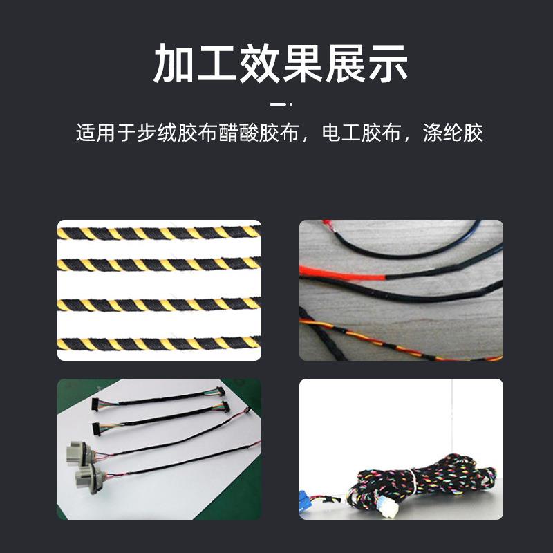 全自动线束胶缠绕机电线点全缠布花FK-303缠长缠线机器绑绕线包胶