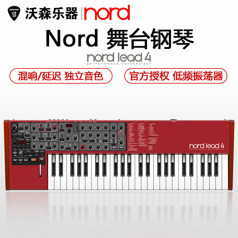 NORD诺斯得49键数字模拟合成器