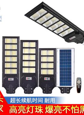 院太阳能户外灯路灯庭灯家用太阳能LED感ZL-038应超8亮00灯W照明