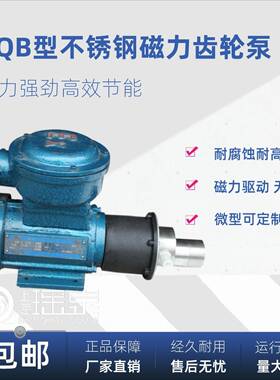 上海水泵15C1QB-0不锈钢磁力灌齿轮泵泄无露齿轮计量泵装机齿15CQ