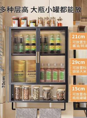 VCO厨房壁式置物架多储层调料小壁柜盐家用挂防尘油佐料物收纳柜