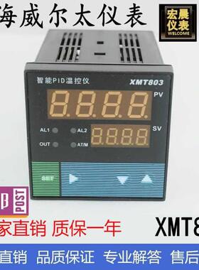 威尔217太XMT系列智能ID温P仪控仪表上下调限报警自整定数显温度