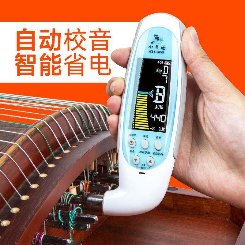 古筝调音器S动T天-605B小W使校音器定音器扳605B手三合一自校音