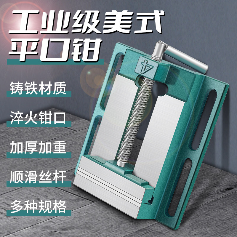 铸铁美式平口钳3寸4寸5寸6寸2.5寸木工钳简易钳台钻钳小型台钳