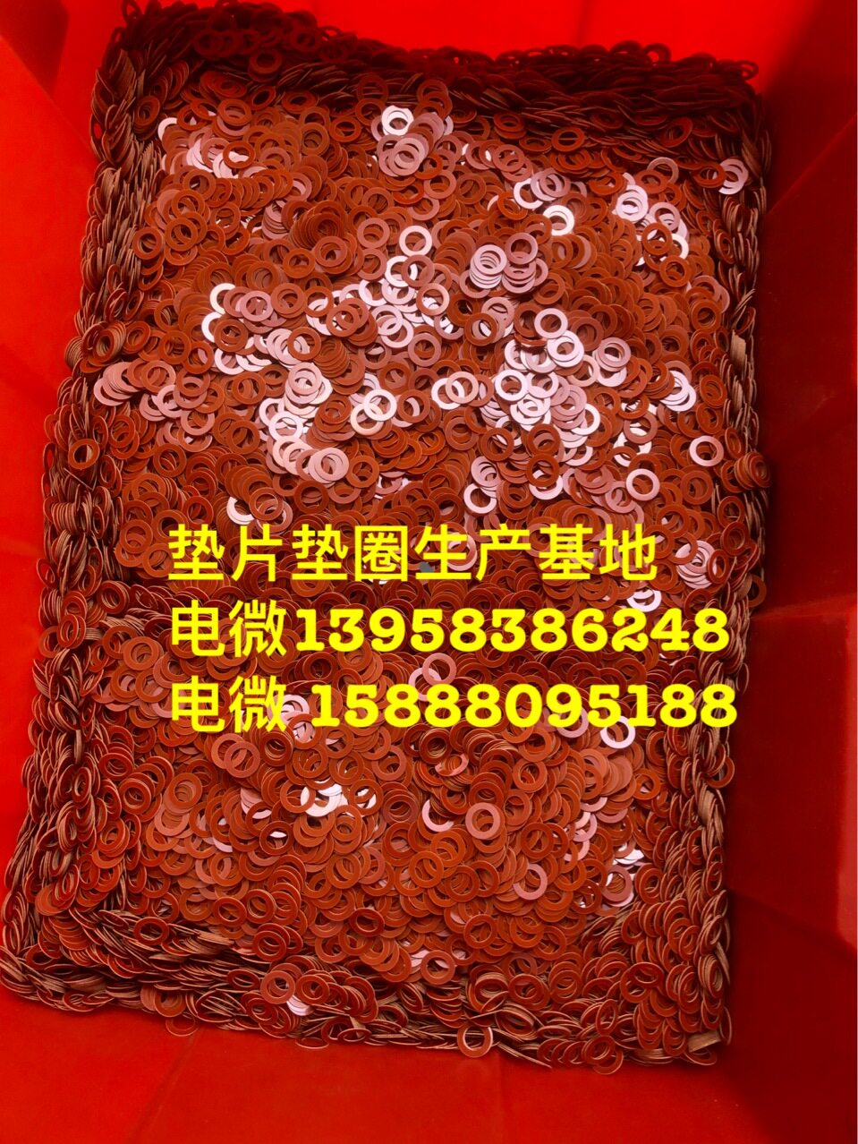 TPR垫圈 电木垫片 尼龙垫片 赛钢垫片 羊毛毡垫片 绝缘垫圈
