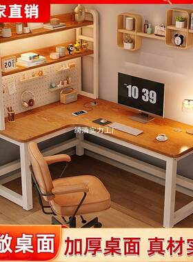 奶洞油风白色转板角电脑桌子书桌MJY书架一体洞桌台式家用电竞椅